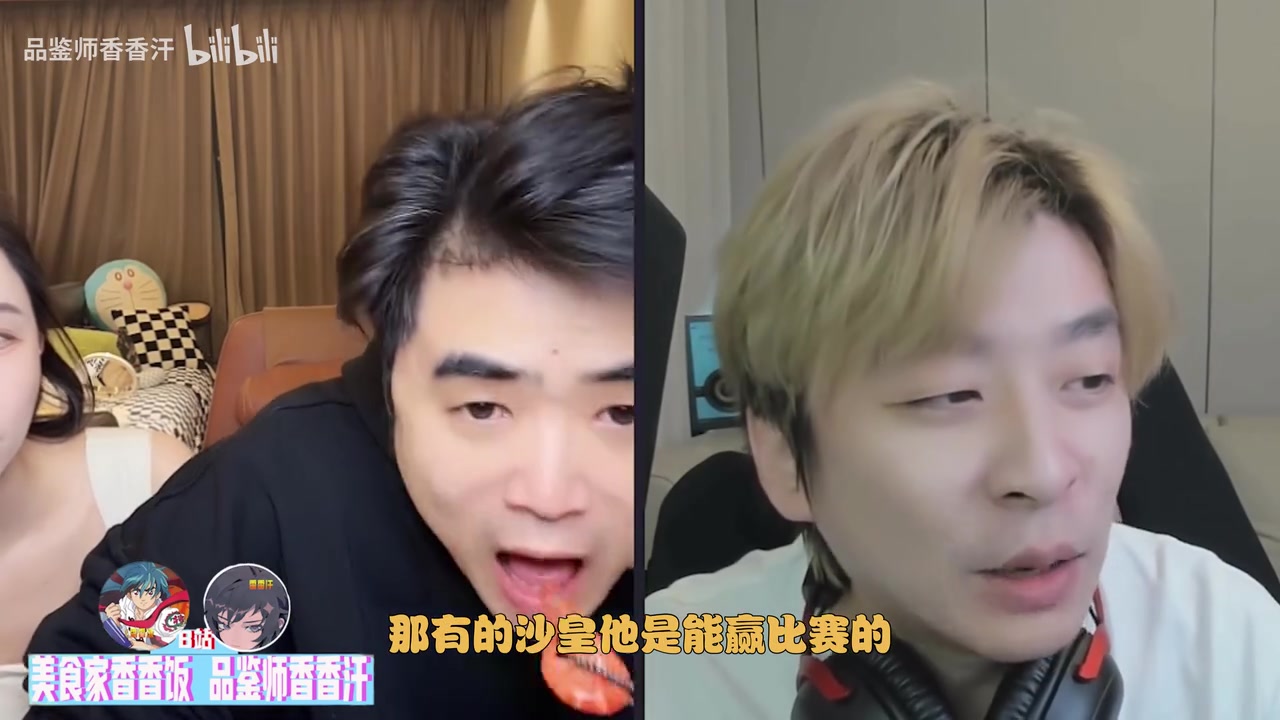 金年会体育朱开和真实电竞连麦大谈iG败因：双C的问题很大！！