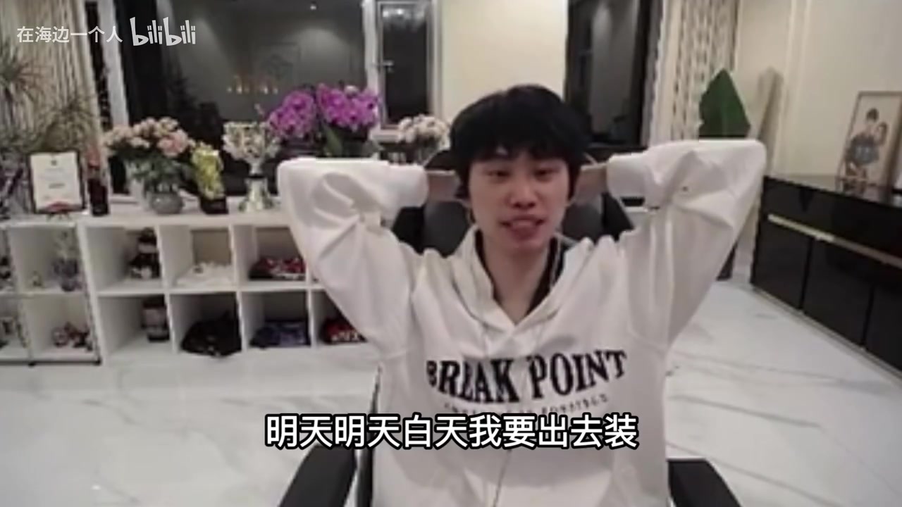 jinnianhui金年会厉害了~Doinb谈和糖小幽看电影：我看得懂封神
